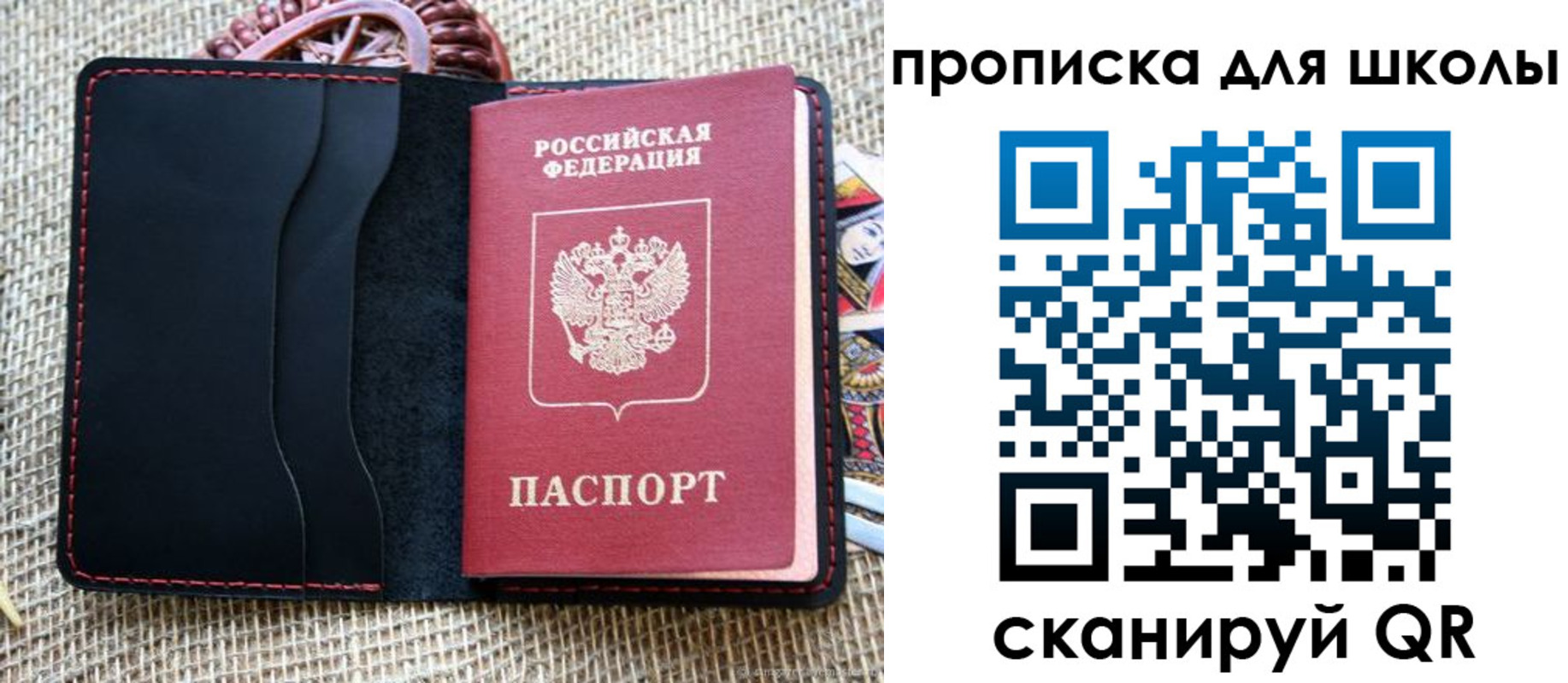 прописка регистрация в Сергиевом Посаде