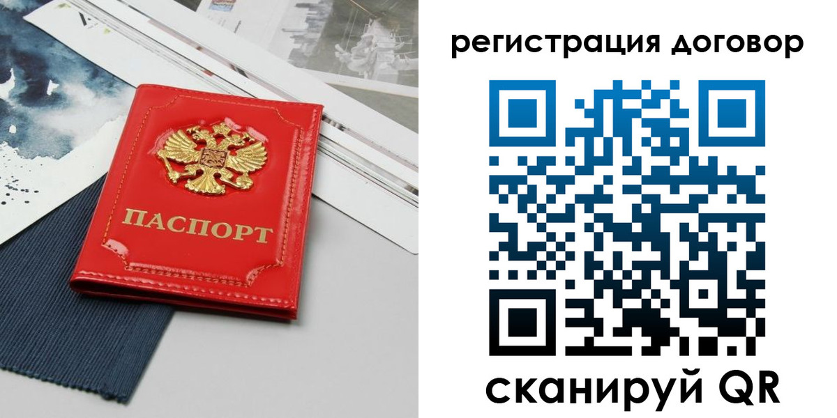 прописка для кредита в Сергиевом Посаде