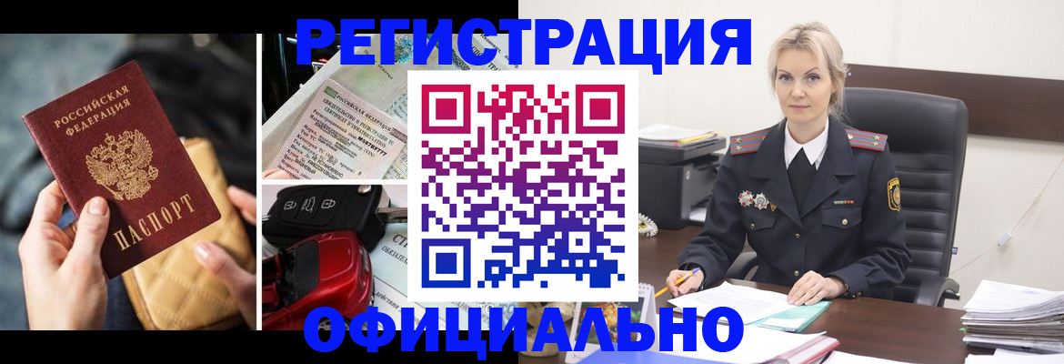 временная регистрация недорого в Сергиевом Посаде