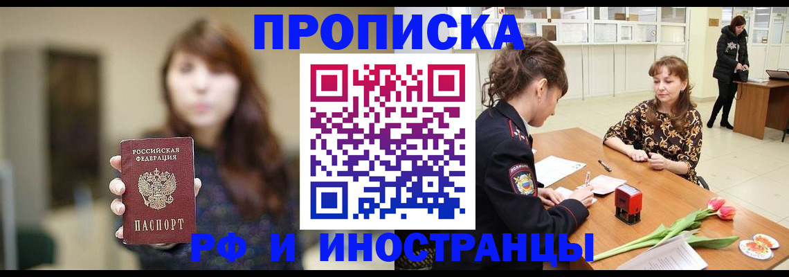 найти адрес прописки в Сергиевом Посаде