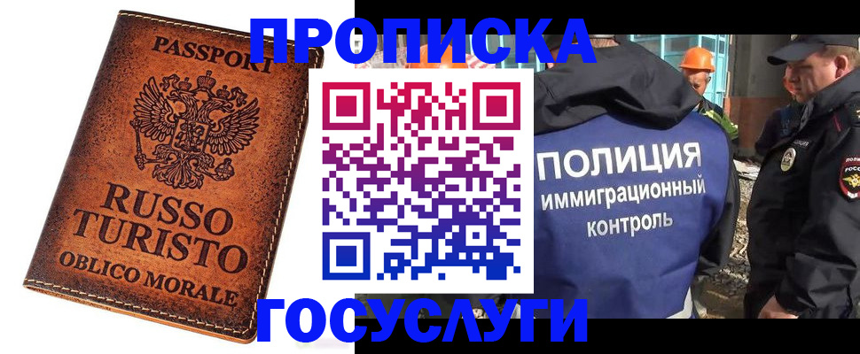 прописка для кредита в Сергиевом Посаде