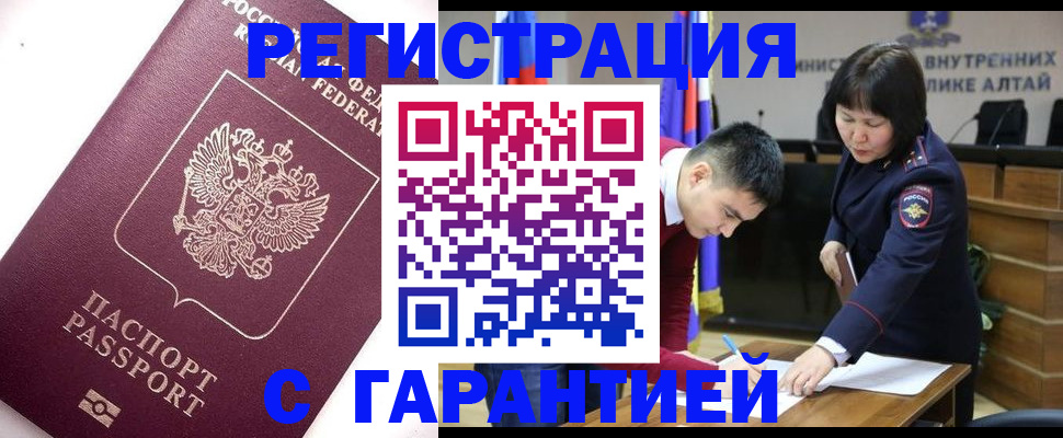 прописка от собственника в Сергиевом Посаде