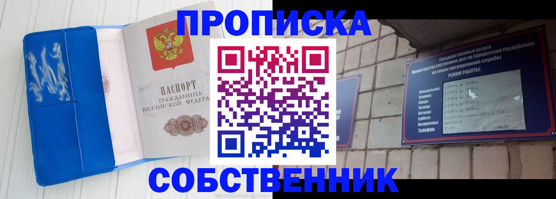 прописка для школы в Сергиевом Посаде