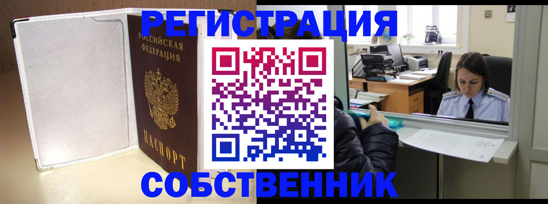 прописка для работы в Сергиевом Посаде
