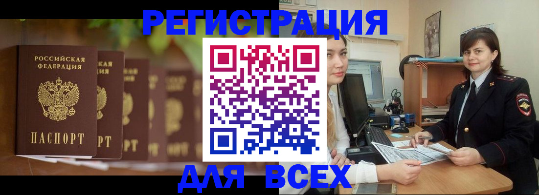 регистрация в Сергиевом Посаде