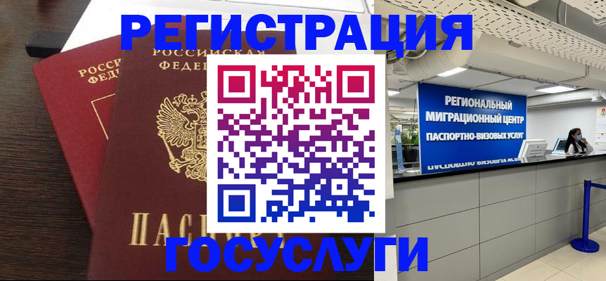 прописка гарантия в Сергиевом Посаде