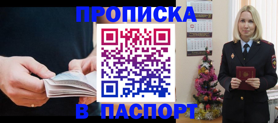 миграционный учет в Сергиевом Посаде