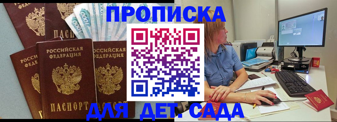 прописка поиск в Сергиевом Посаде